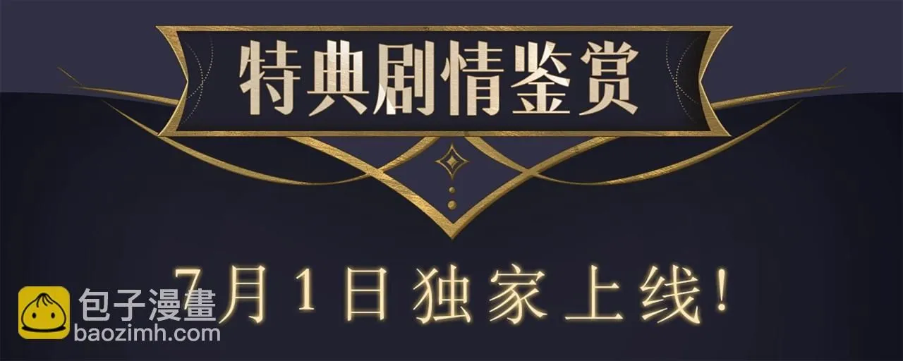 漫画特典季·预约开启8