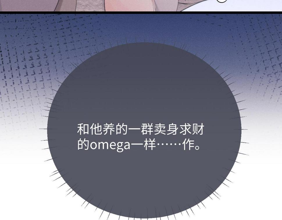 第34话 服软33