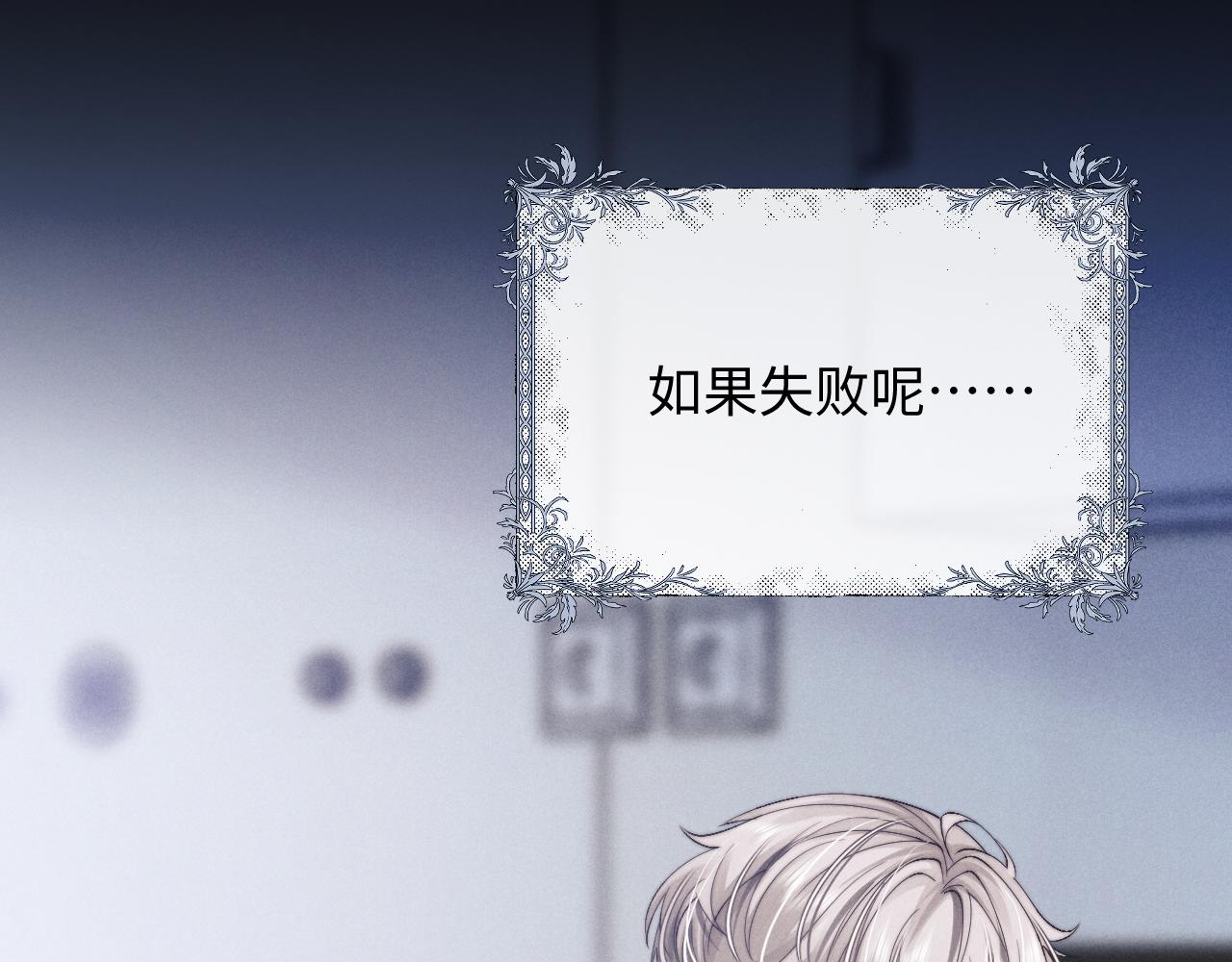 第11话 卑微能否换来奇迹91