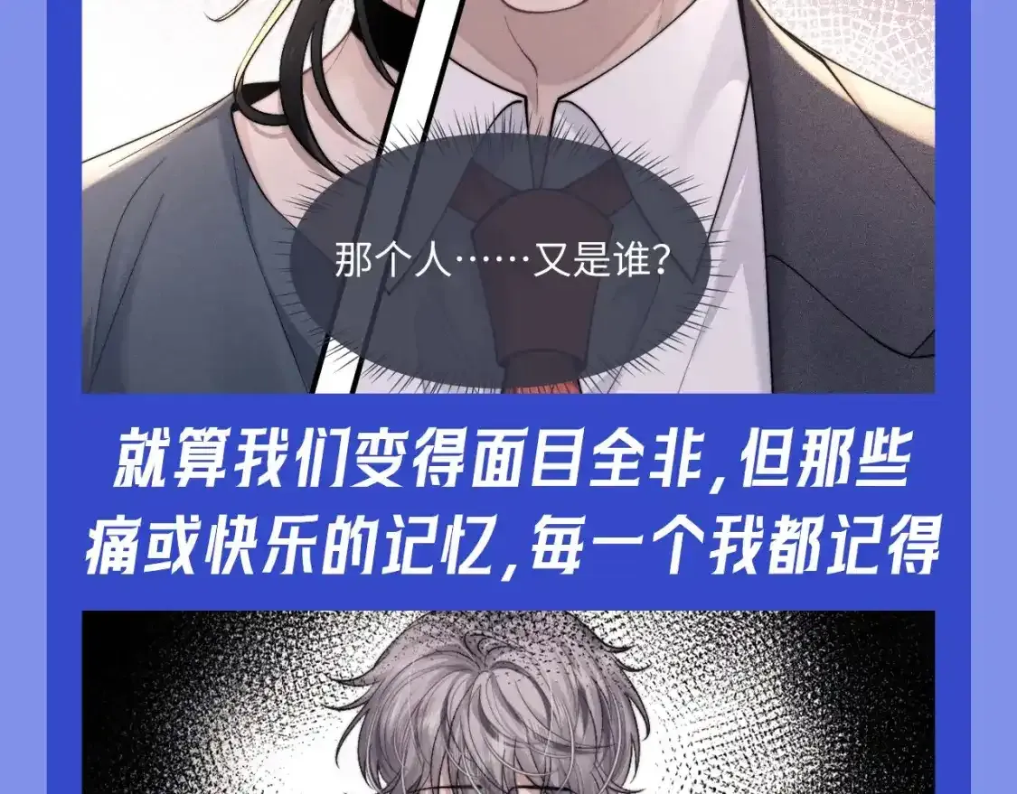 第37期 整活企划：就算失忆，也有你的影子6