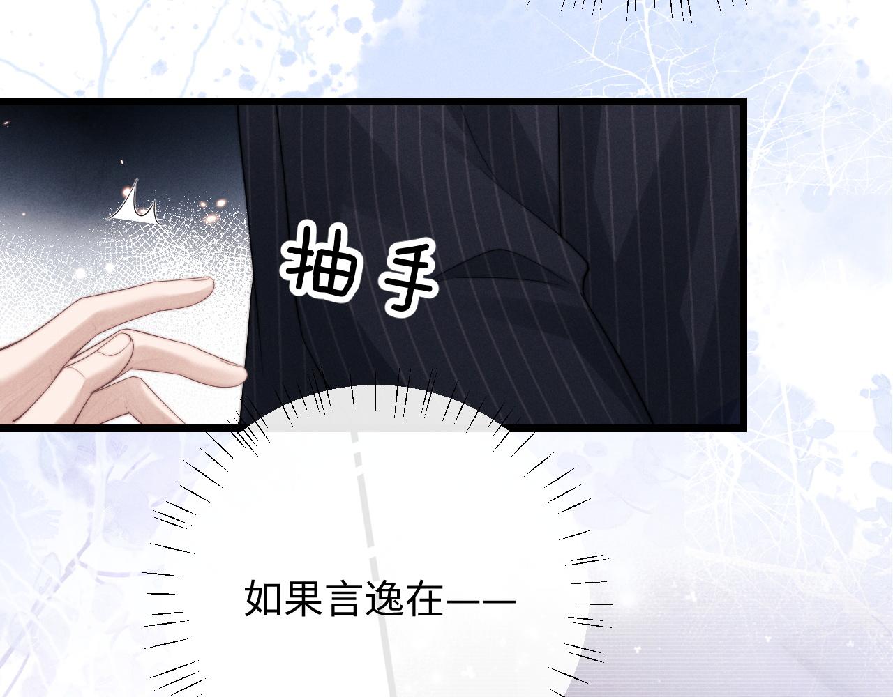 第24话 如果身边的是他……22