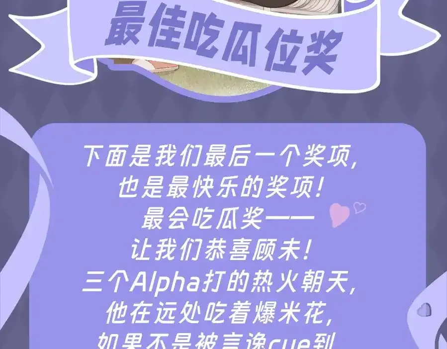 第5期 特别企划：奇葩颁奖大会20