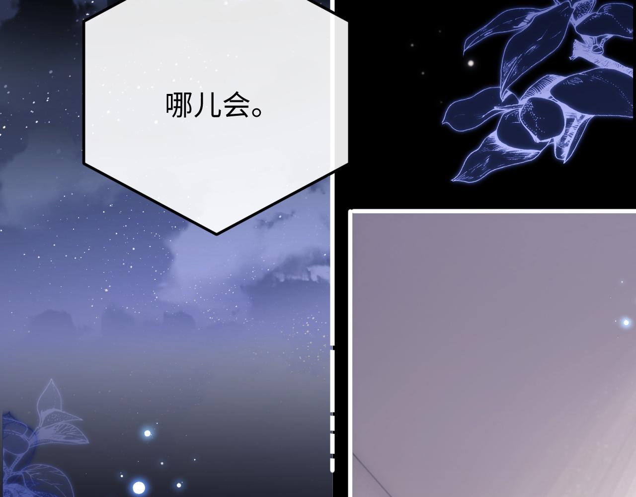 第21话 是宝贝也是筹码15