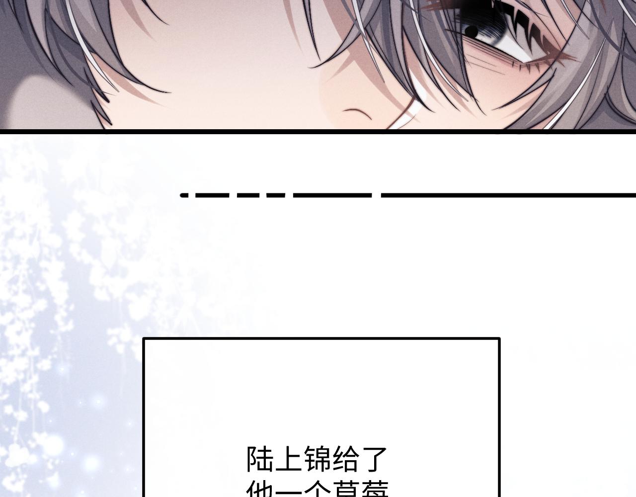 第13话 只想要你的拥抱90