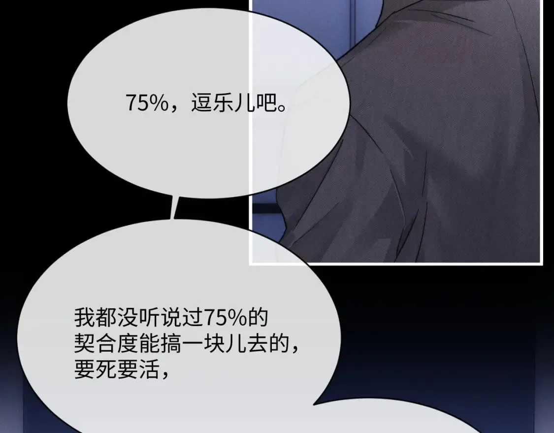 第91话87