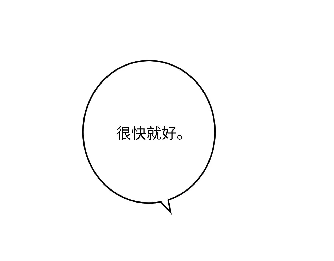 第42话 自以为是的对你好73