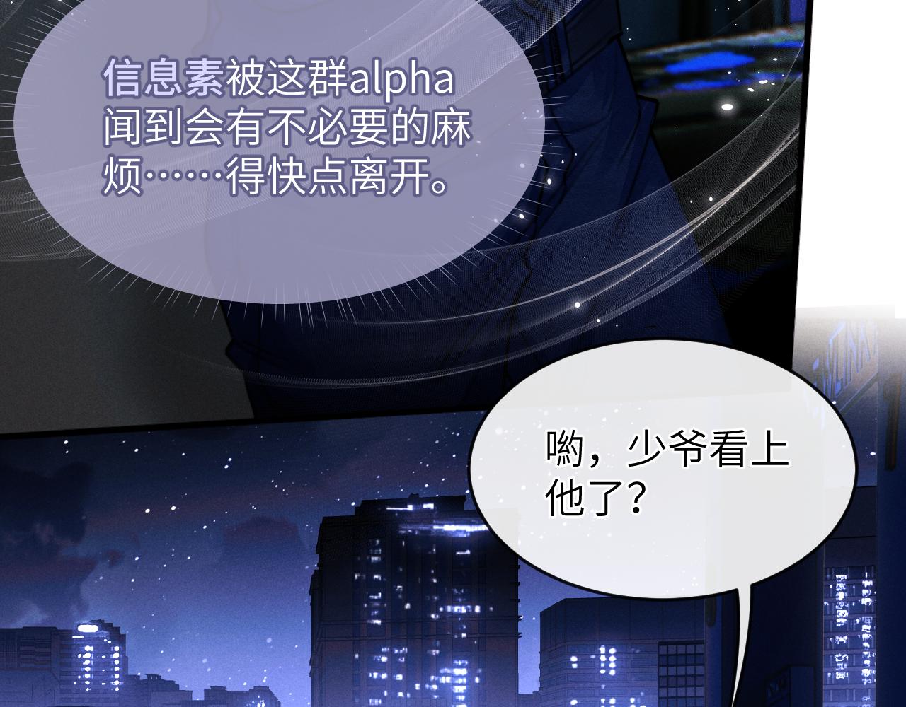 第1话 锦哥也疼疼我吧21