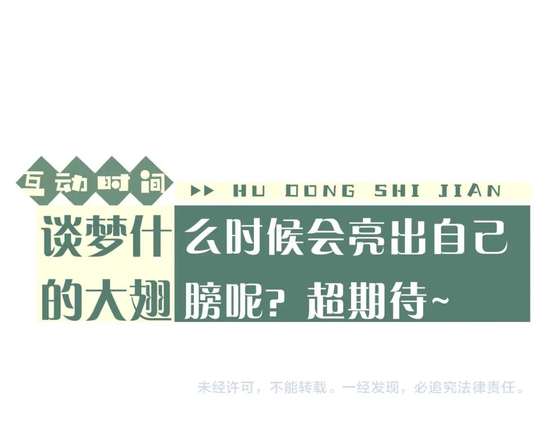 第63话 去见谈梦89