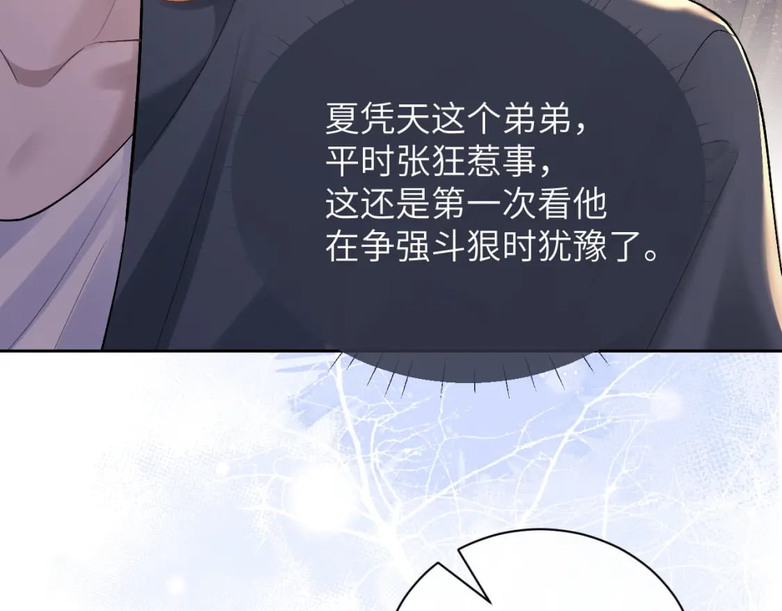 第59话 兔兔抢夺战32