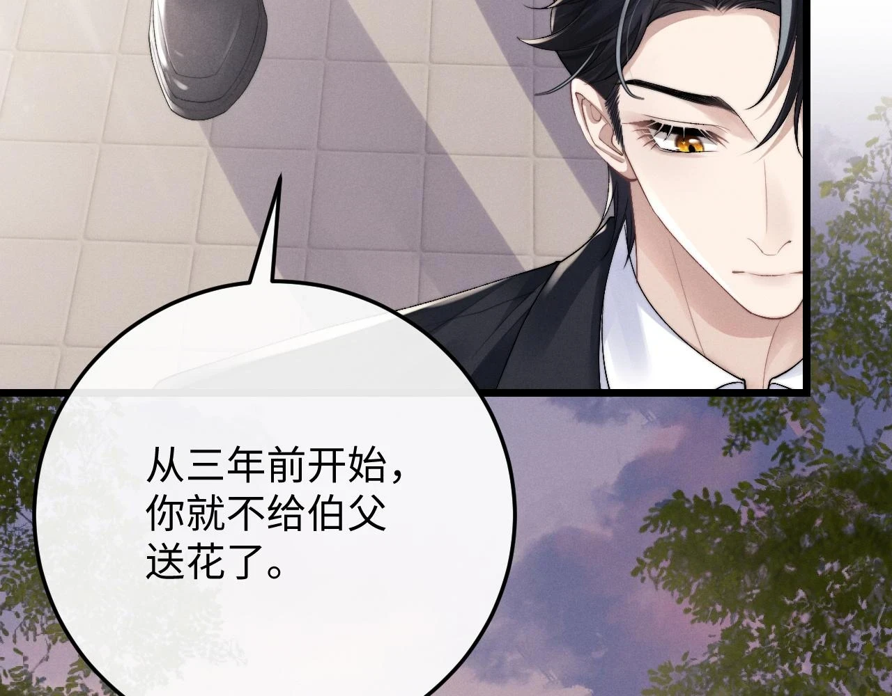 第29话 原来是我变了9
