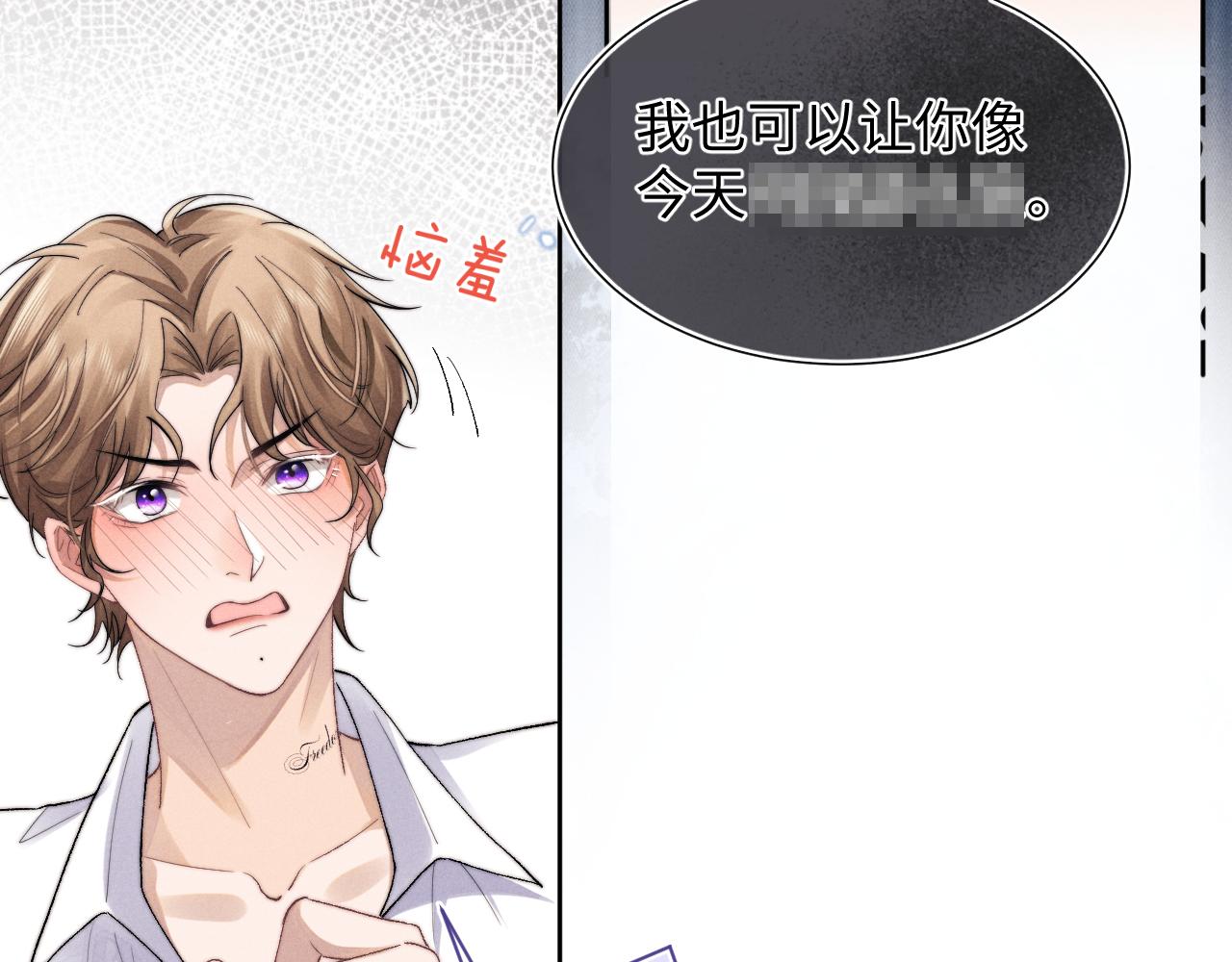第4话 爱过……但腻了28
