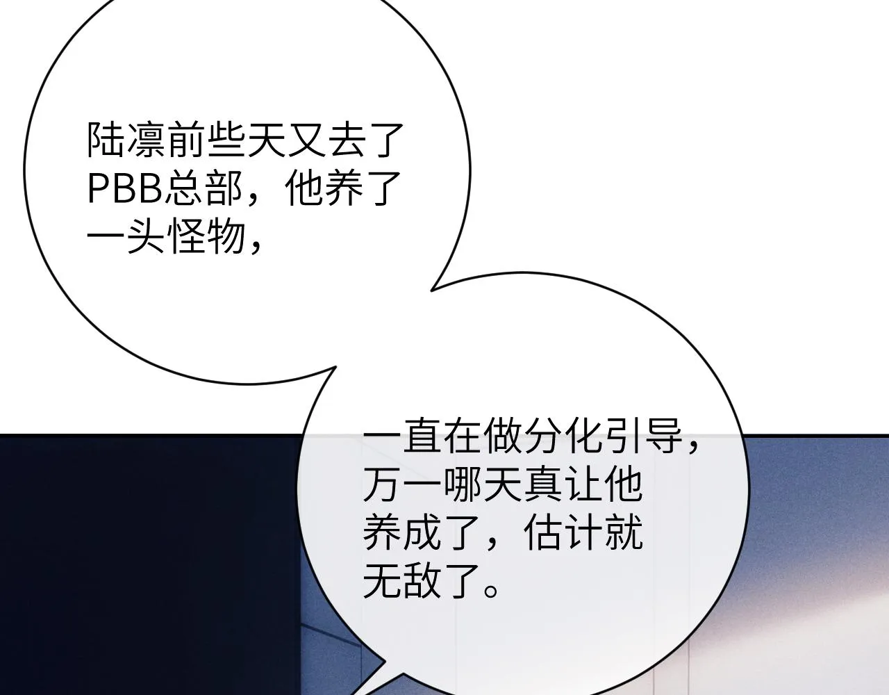 第49话 有你在才是家12