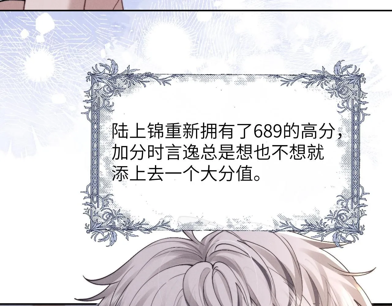 第54话 直面真相47