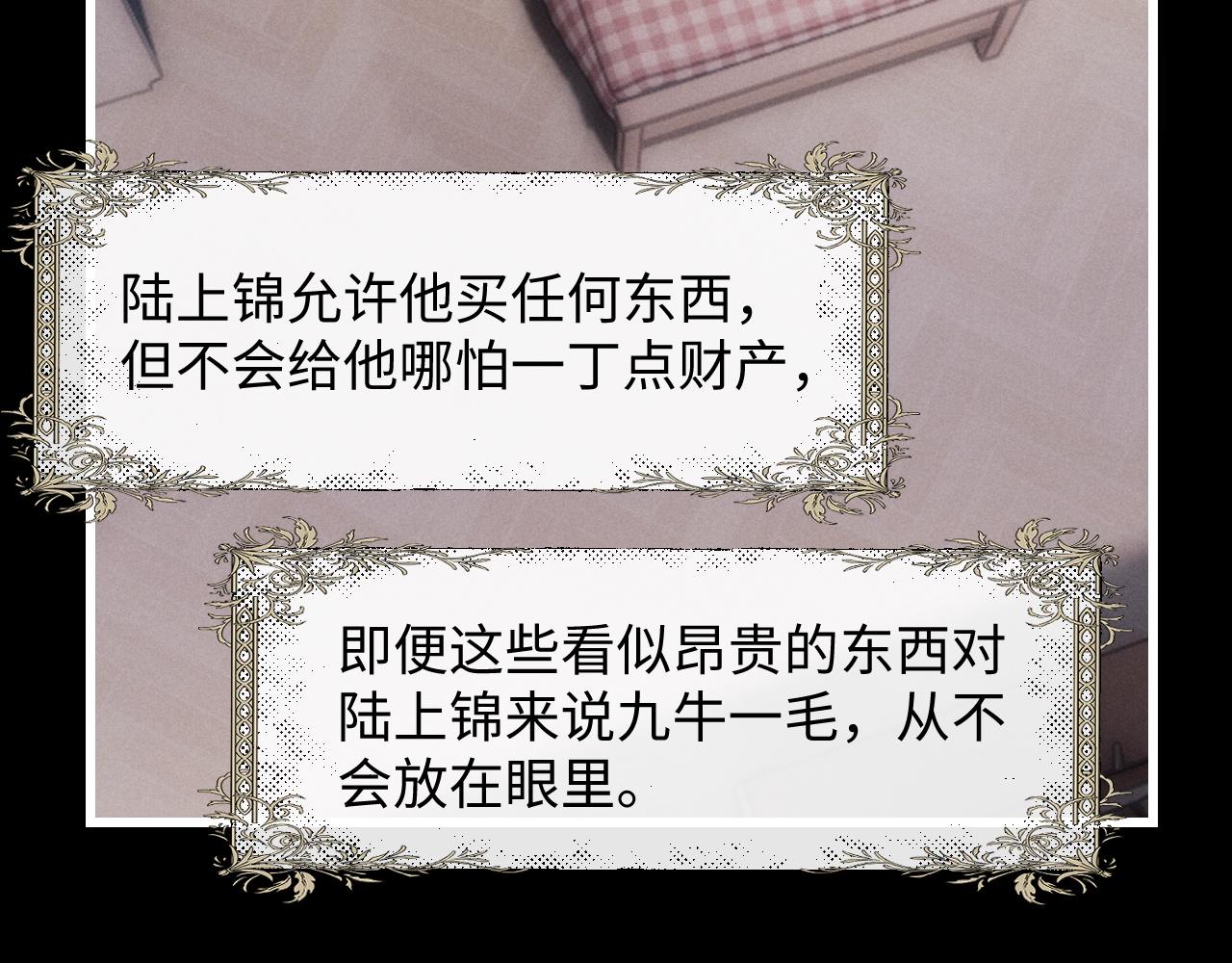 第20话 锦哥突然不爱我27