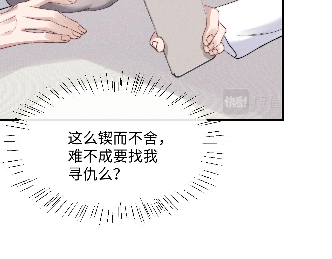 第12话 生病的兔兔求陪伴92