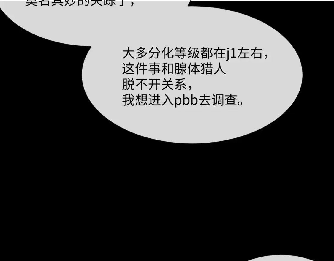 第91话35