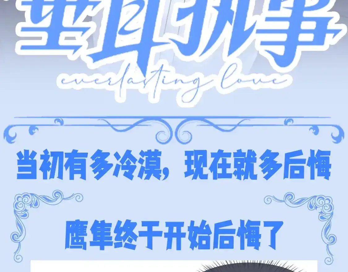 第36期 整活企划：当初有多冷漠，现在就多后悔2