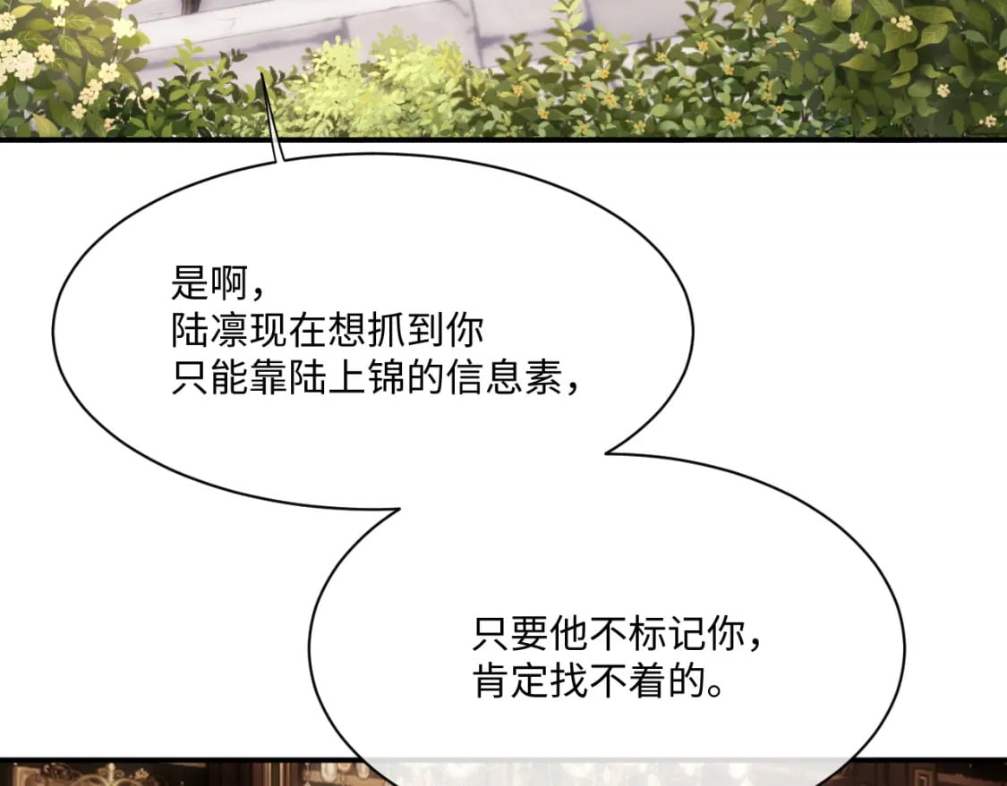 第64话 原来是想保护我吗？68