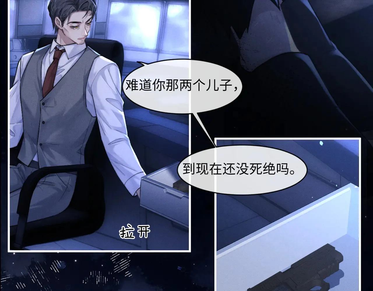 第105话14