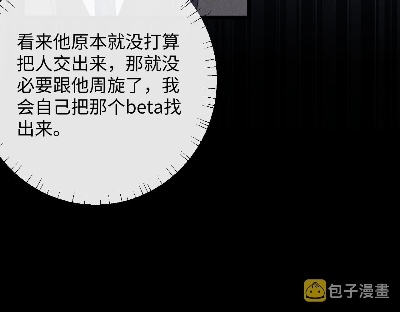 第25话 另有隐情？！45