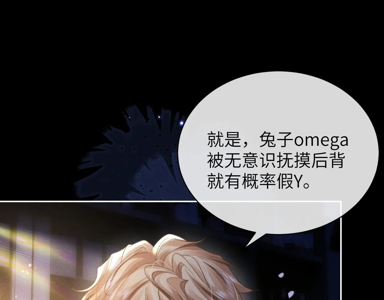 第53话 得知真相63
