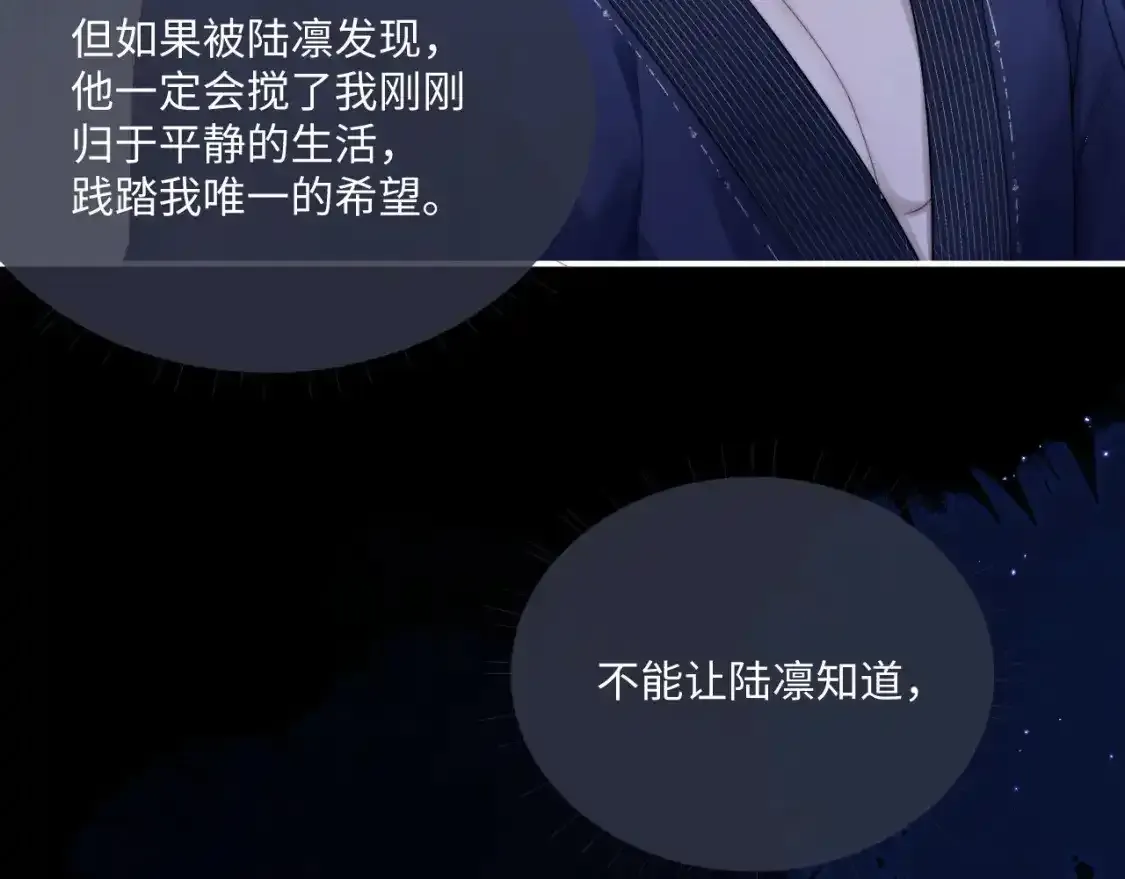 第67话 秘密被发现了？82