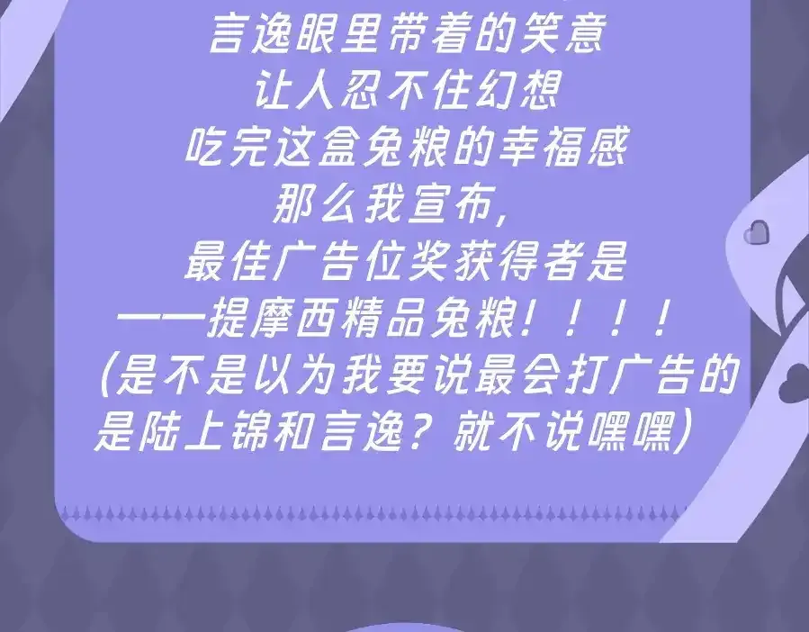 第5期 特别企划：奇葩颁奖大会18
