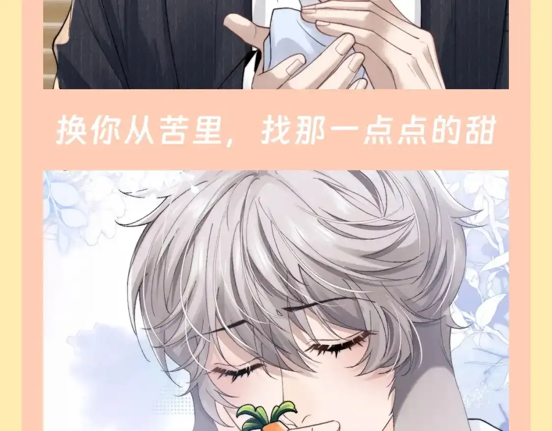 第42期 整活企划：换你做那个被丢下的人8