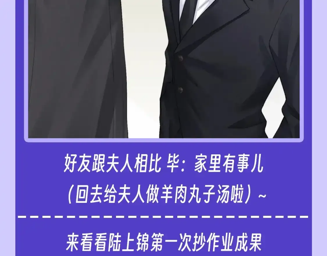 第10期 整活企划：快来看陆上锦抄作业啦！6