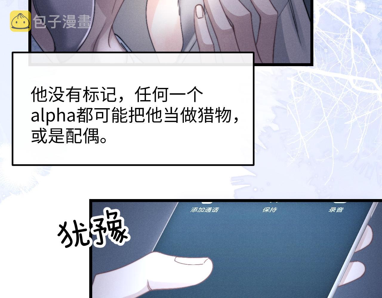 第17话 脆弱的小兔子28