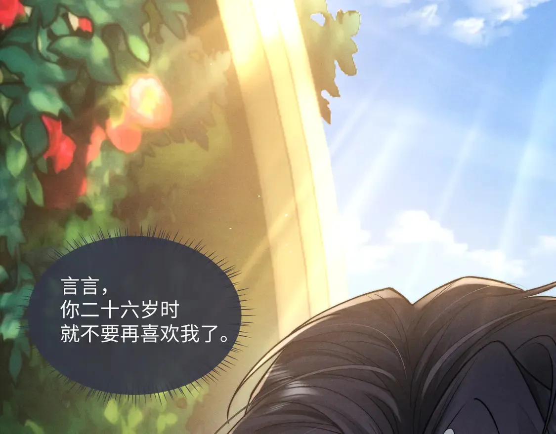 特典1 玫瑰之日36