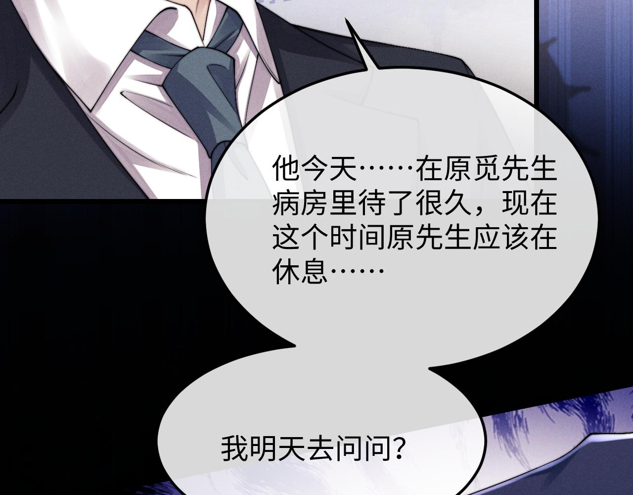 第9话 梦见的都是过去19