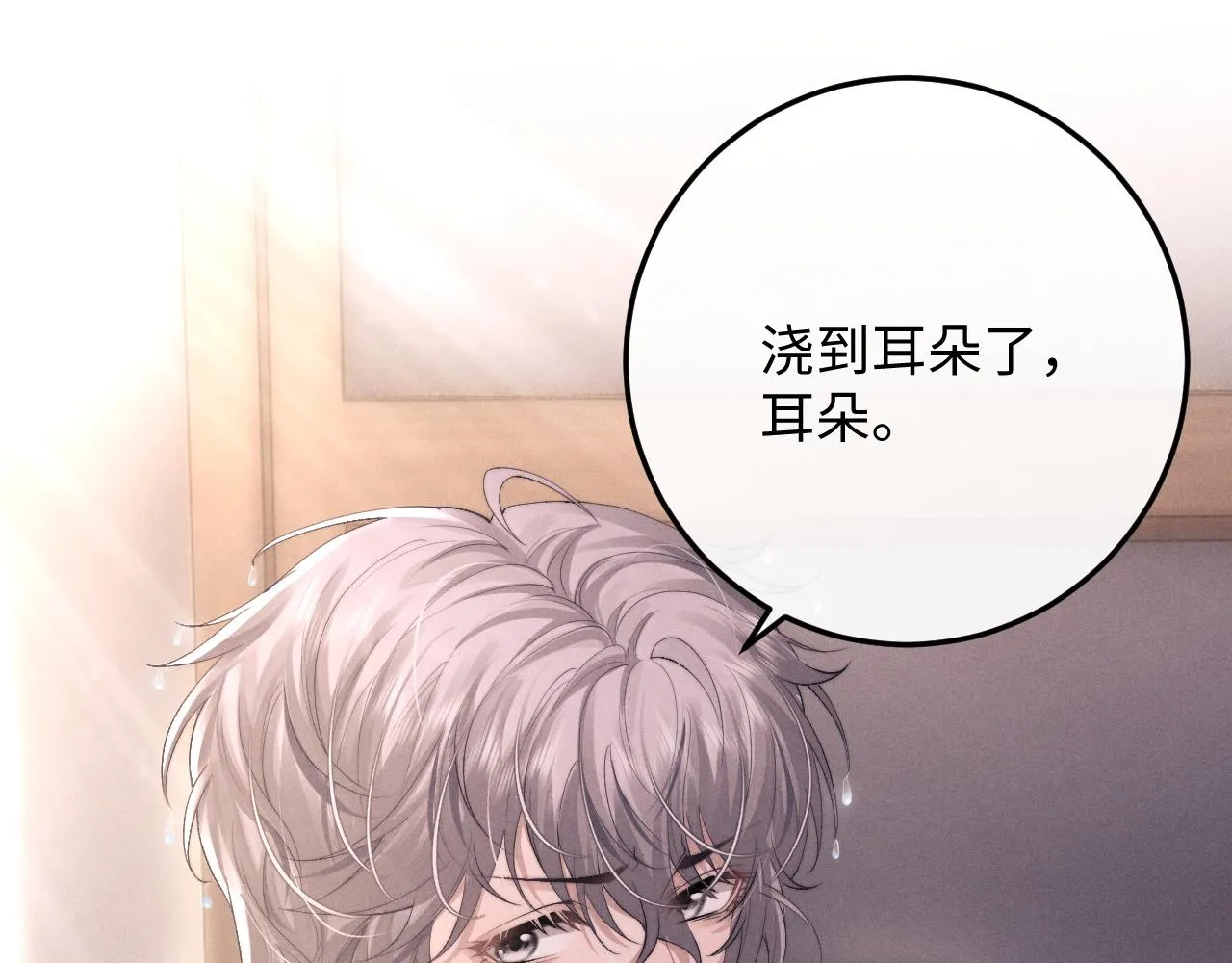 第41话 陆上锦道歉28