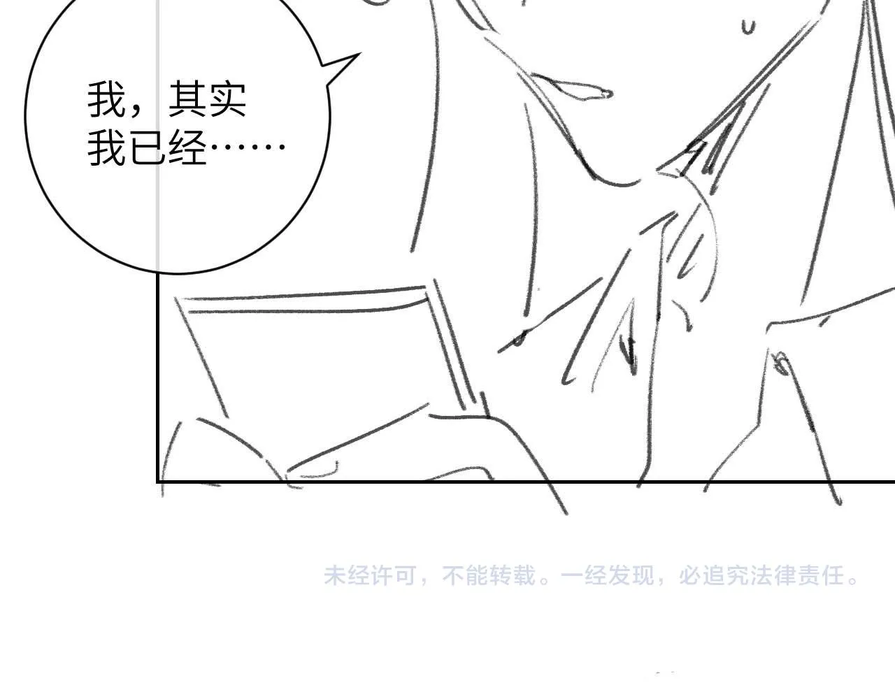 第50话 我们的证明81