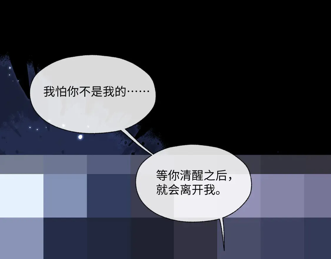 特典2 情靡之夜82