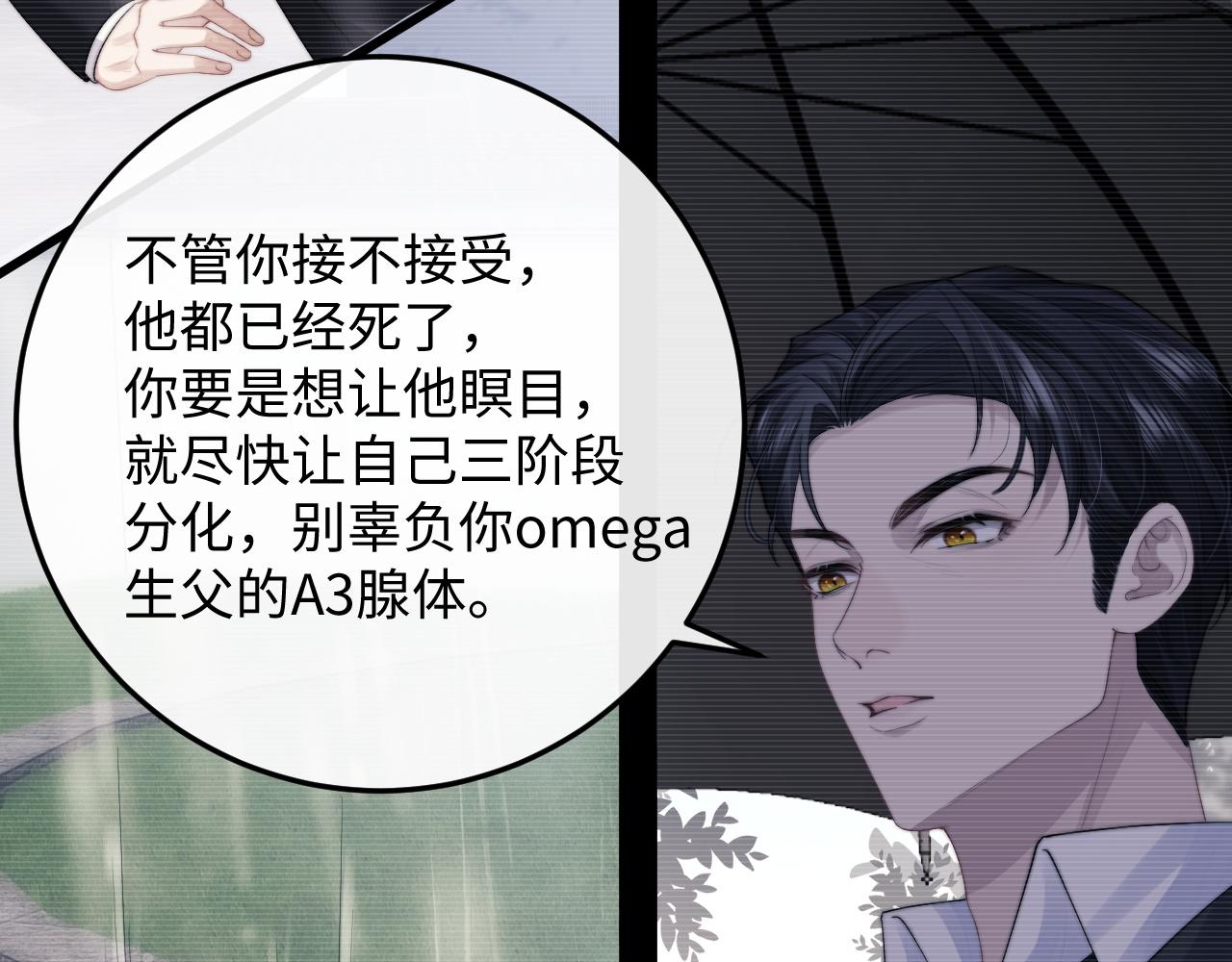 第24话 如果身边的是他……50