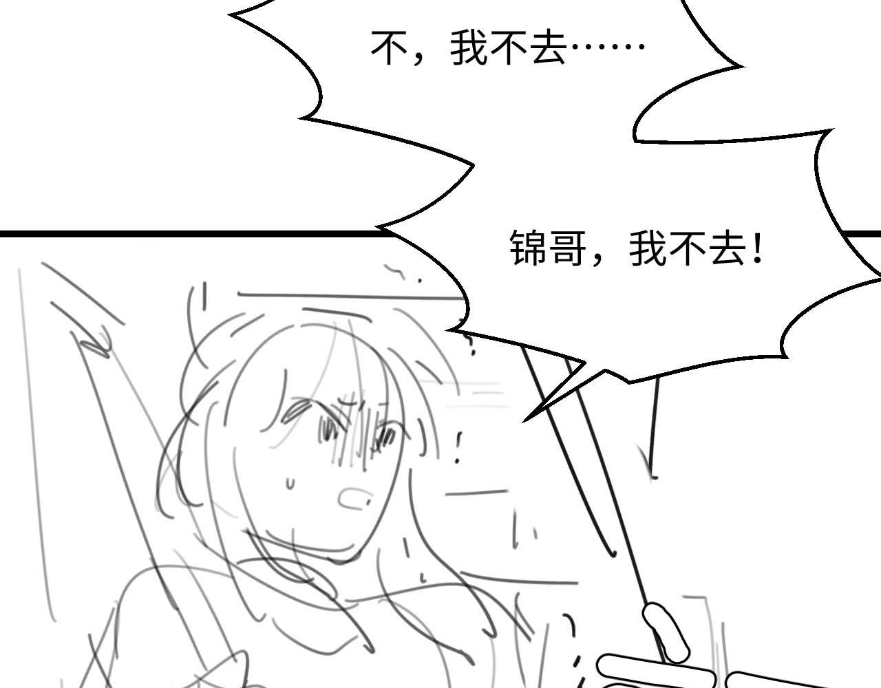 第14话 锦哥说要带我回家104