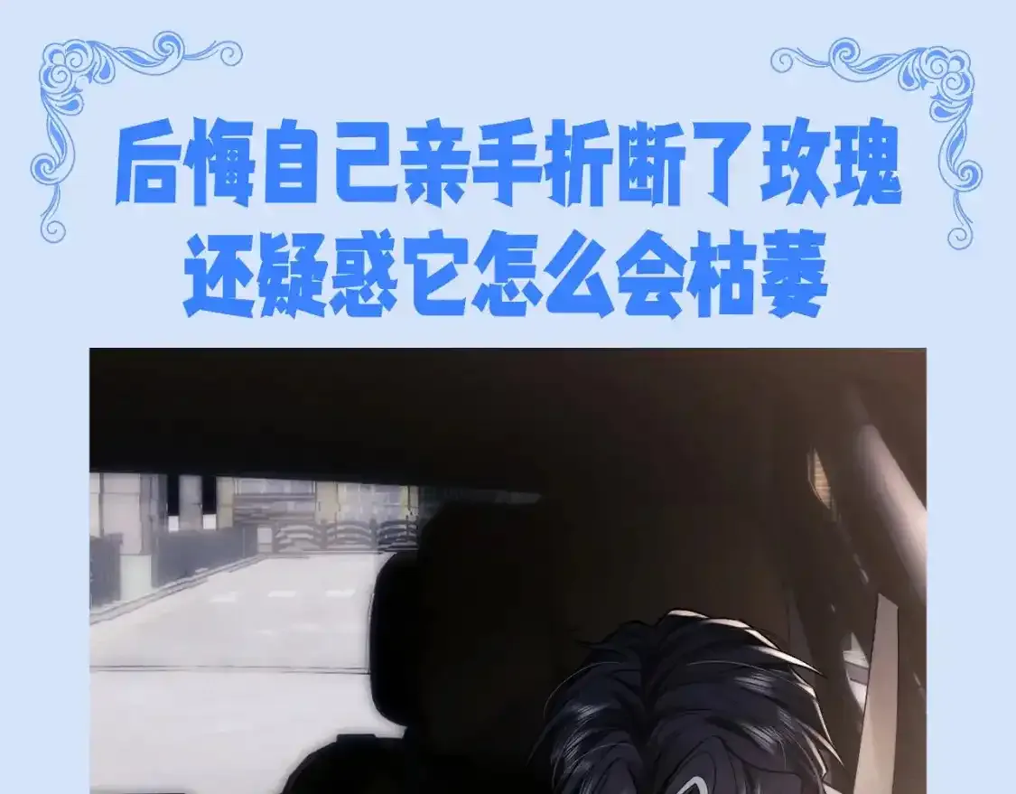 第36期 整活企划：当初有多冷漠，现在就多后悔7