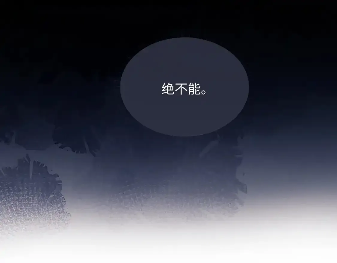第67话 秘密被发现了？84