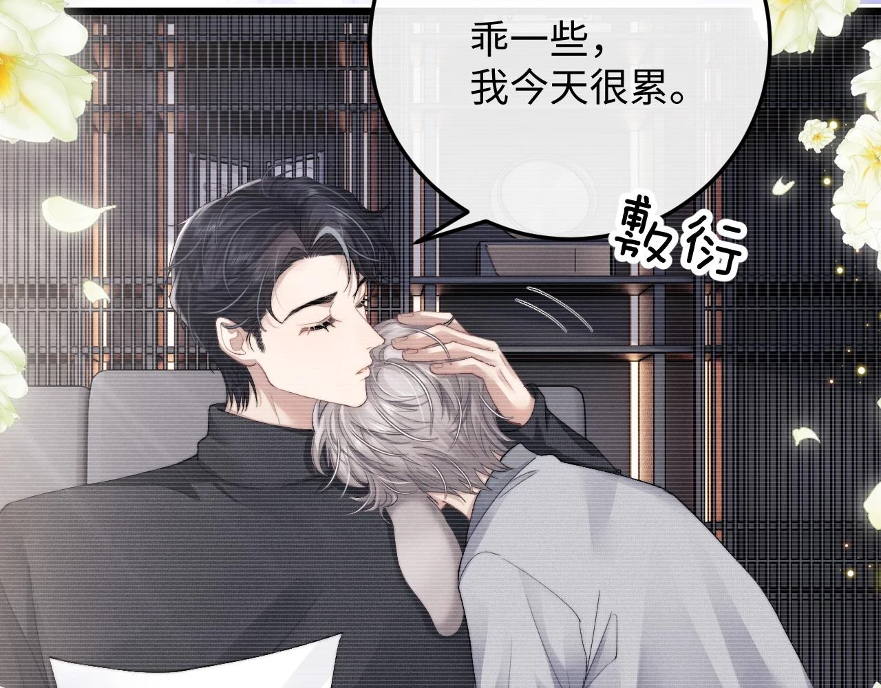 第29话 原来是我变了74