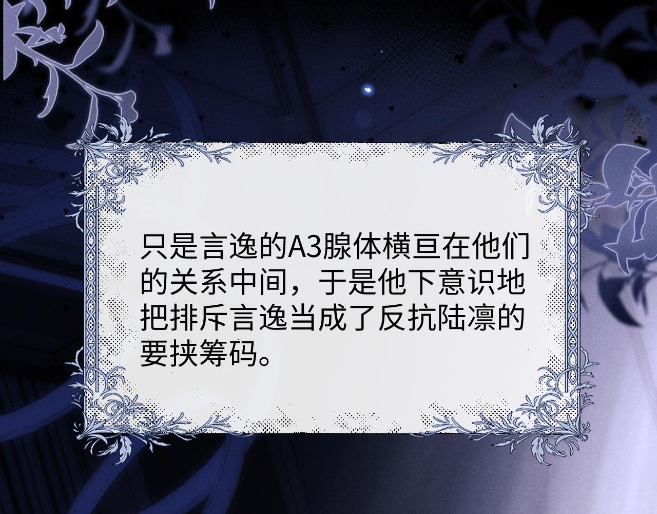第21话 是宝贝也是筹码69