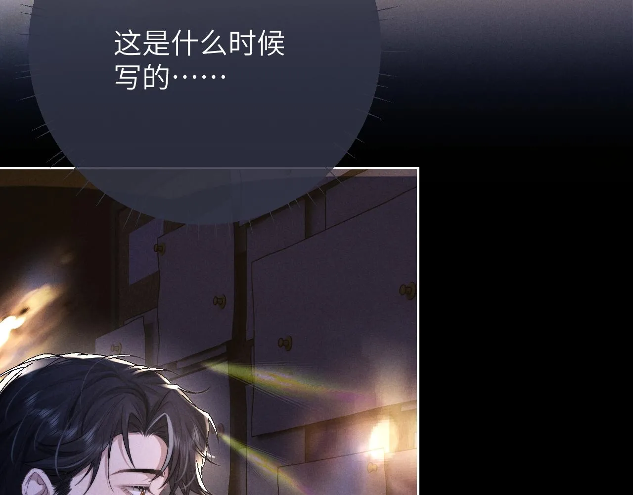 第45话 迟来的深情71
