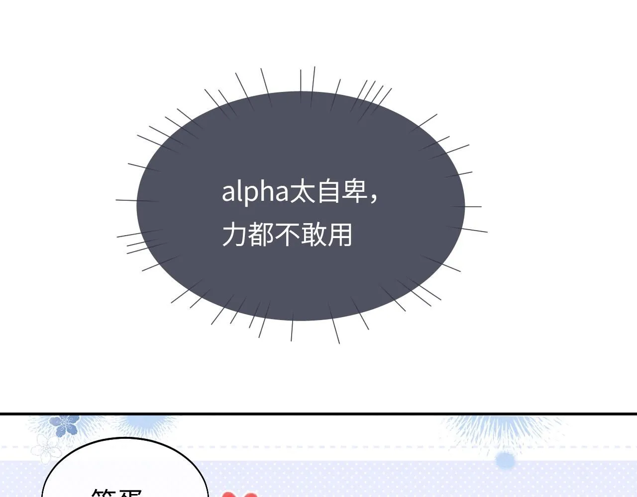 特典篇1 兔与鹰118