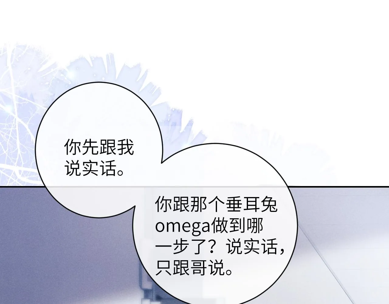 第49话 有你在才是家56