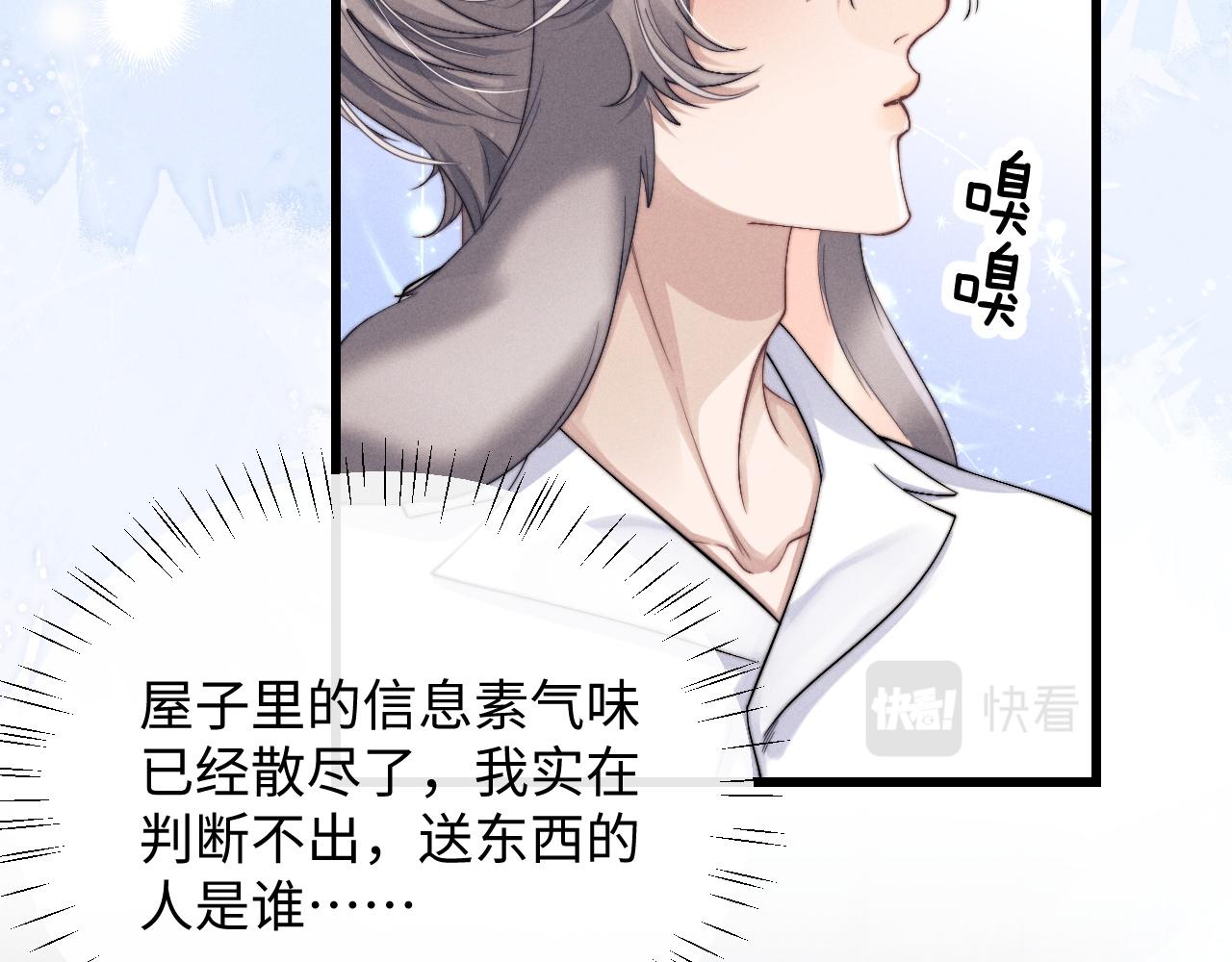 第15话 噩梦侵袭31