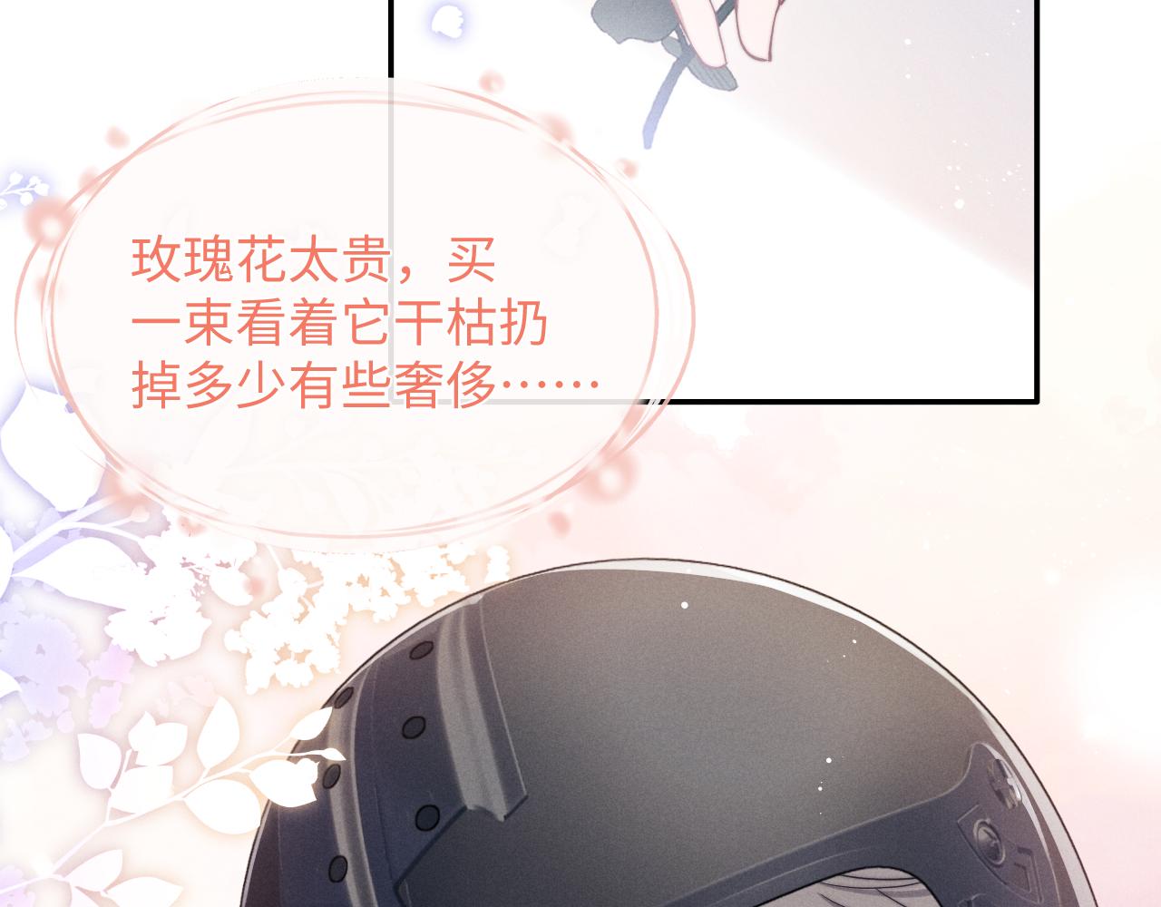 第1话 锦哥也疼疼我吧66