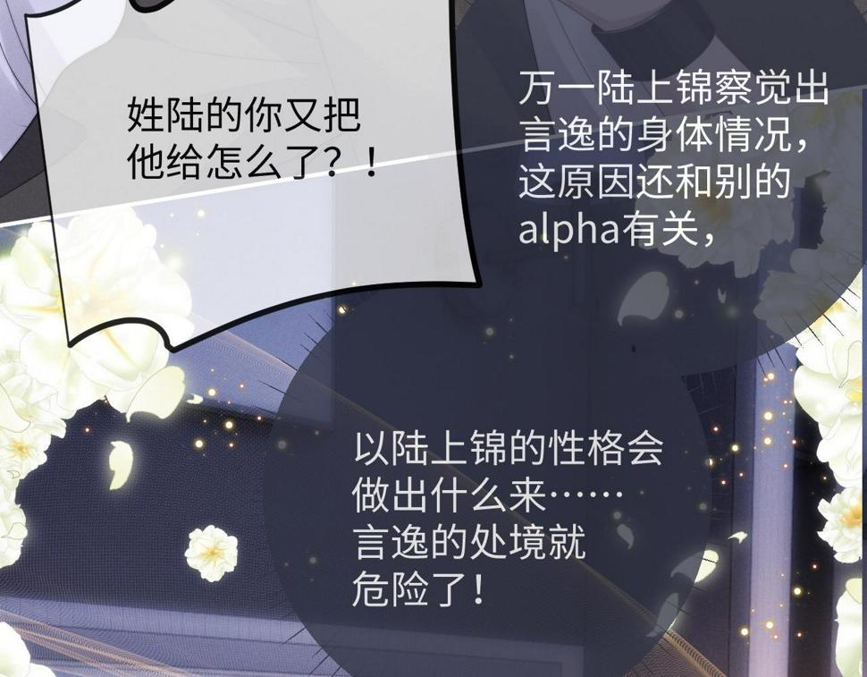 第38话 鹰隼高帅！67