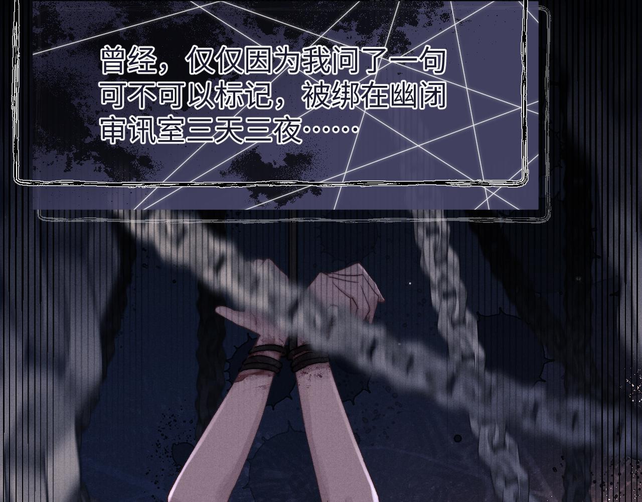 第4话 爱过……但腻了101