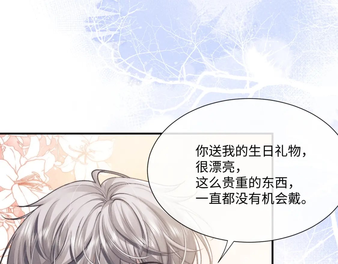 第63话 去见谈梦52