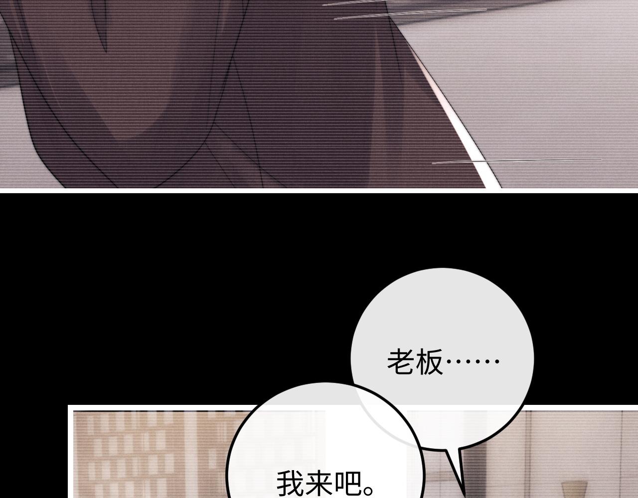 第25话 另有隐情？！75